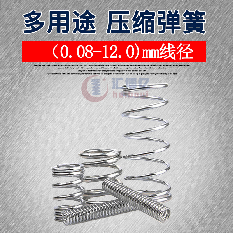 厂家供应五金弹簧 定 制加工加湿器压缩304不锈钢弹簧 多种规格