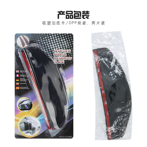 Manufacturer wholesale car rearview mirror rain shield 2-piece rearview mirror rain shield universal car rain shield