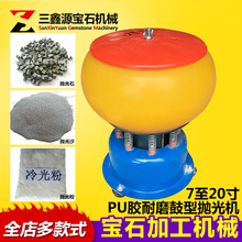 10寸鼓型抛光机玉石加工机械PU胶耐磨鼓型抛光机玉石加工机械厂家