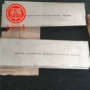 1j51中厚板带材镍合金