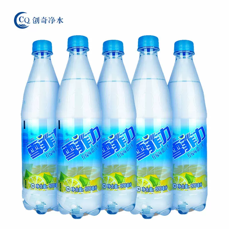 批发采购雪菲力盐汽水600ml*24瓶/整箱柠檬解暑可开增票夏日冰爽