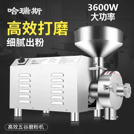 哈瑞斯厂家3.6kw五谷杂粮磨粉机大功率超细磨坊商用粉碎研磨机器