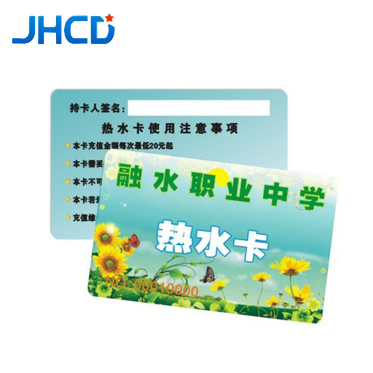 工厂批发彩色印刷IC卡 储值射频RFID智能卡 学校热水卡