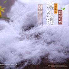 工厂现货 顺滑羽丝绵 孕婴枕头抱枕填充棉 服装手塞棉pp棉 羽绒棉