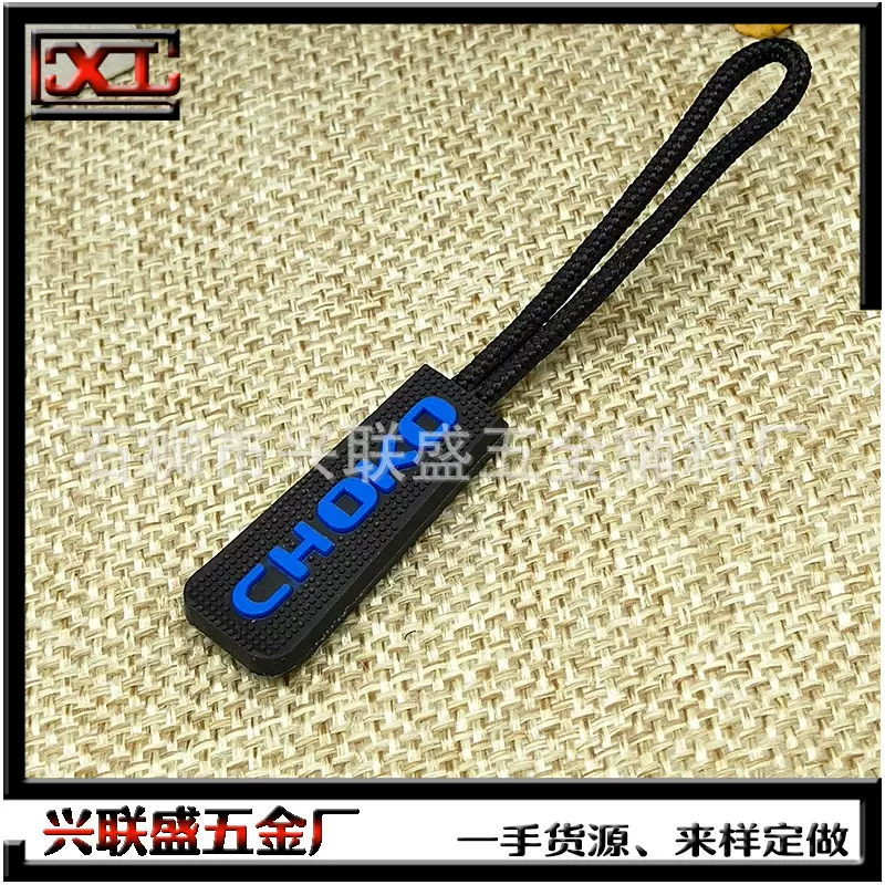 兴联盛五金直销拉坠拉片尾绳 拉链麦 拉手 拉链头 拉尾服装辅料