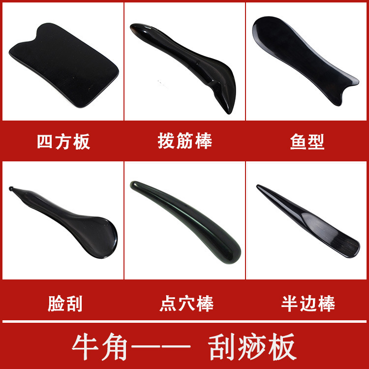 Scraping board horns fish type point pen ploughing stick body universal family beauty salon special health care scraping tablets Scraping board horns fish type point pen ploughing stick body universal family beauty salon special health care scraping tablets