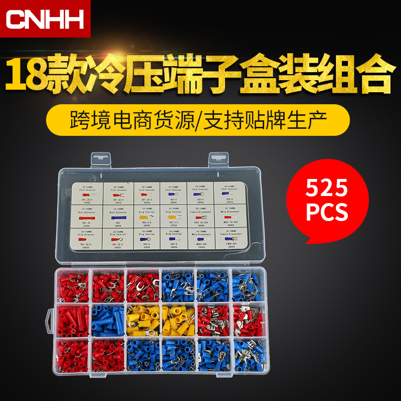Cross -border e -commerce goods source 525pcs cold pressure terminal…