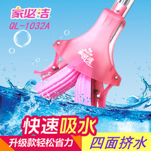 家必洁海绵懒人1032A卡式六连杆拖把免手洗对折pva33胶棉拖把