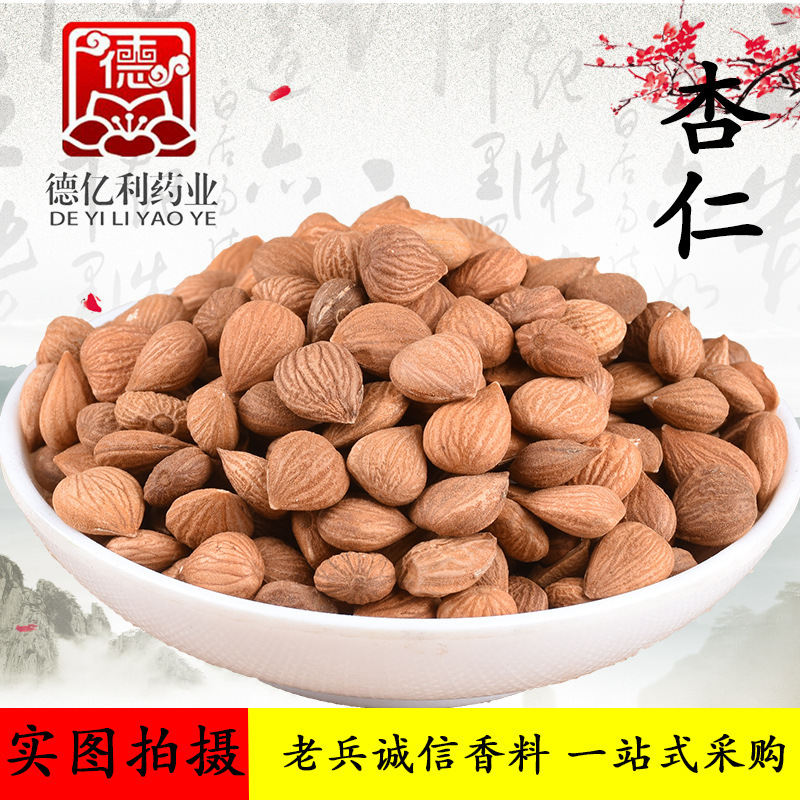 Almond Almond with Skin Raw Sweet and Bitter Almond Veteran Integrity Quality Dropshipping Chinese Herbal Medicine Wholesale Spot