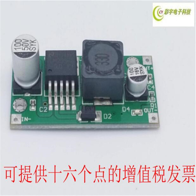 DC-DC降压电源模块LM2596S-5.0 7-40V输入 固定5V输出降压模块