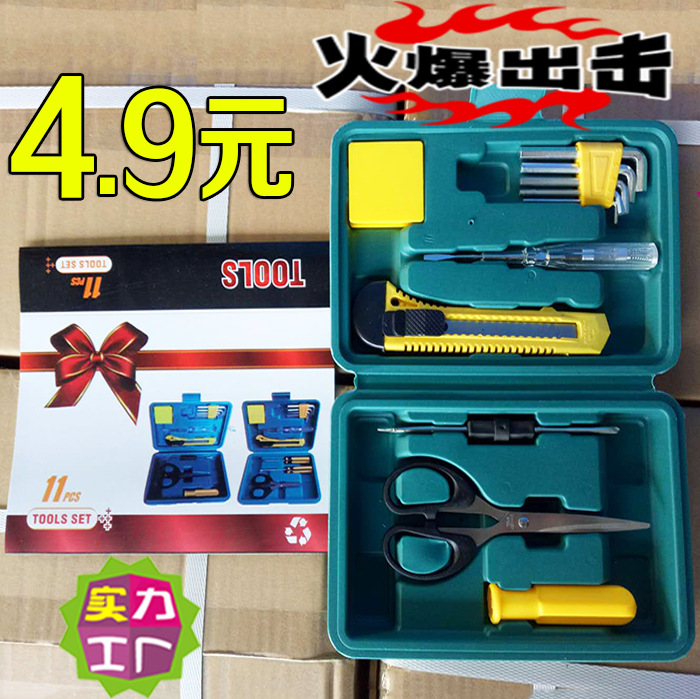 汽车维修工具箱套装多功能车载应急维修工具盒子自驾游救援工具包