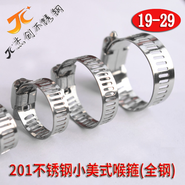 19-29mm小美式喉箍 201不锈钢喉箍  卡箍抱箍 杰创不锈钢厂价直销