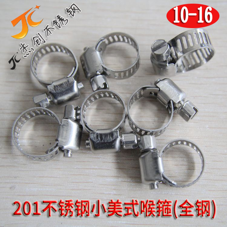 10-16mm小美式喉箍 201不锈钢喉箍  卡箍抱箍 杰创不锈钢厂价直销