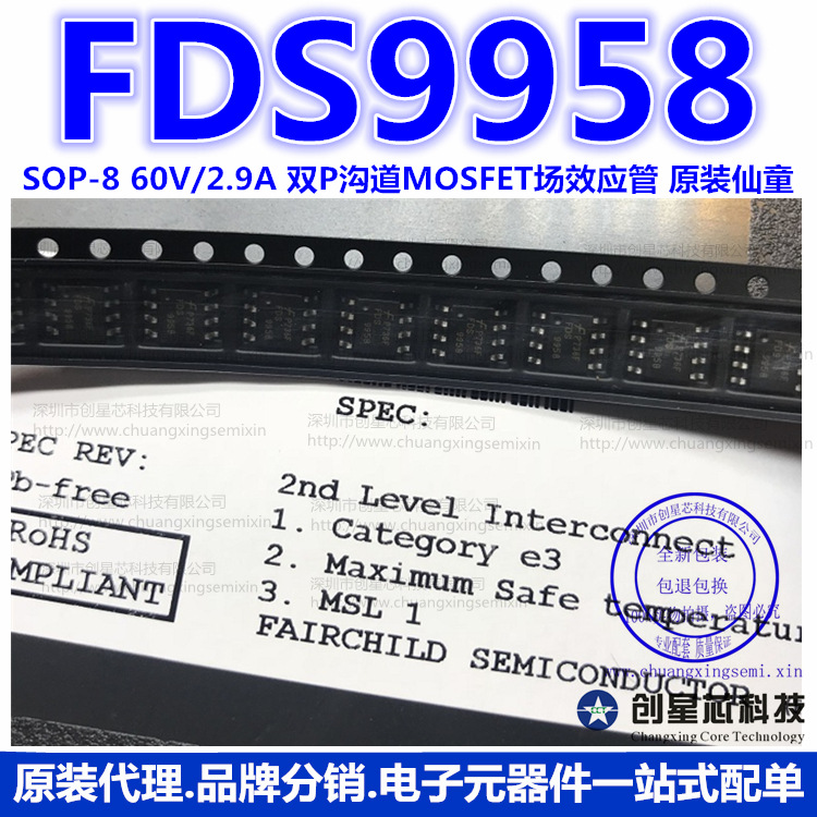 FDS9958 SOP-8 60V/2.9A 双P沟道MOSFET场效应管 仙童 全新现货