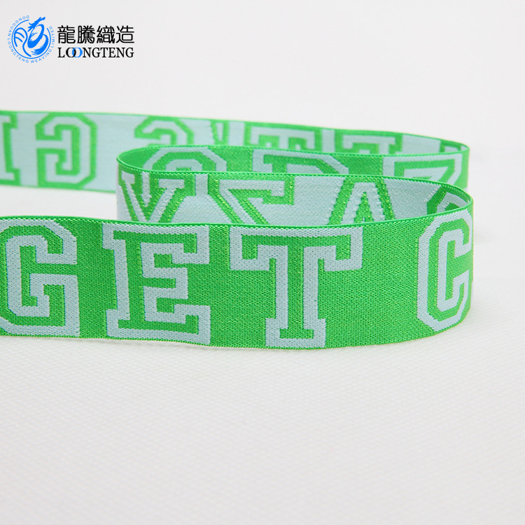 提花光丝松紧带有光 字母弹力带 男装内裤橡筋光丝带 高弹松紧带