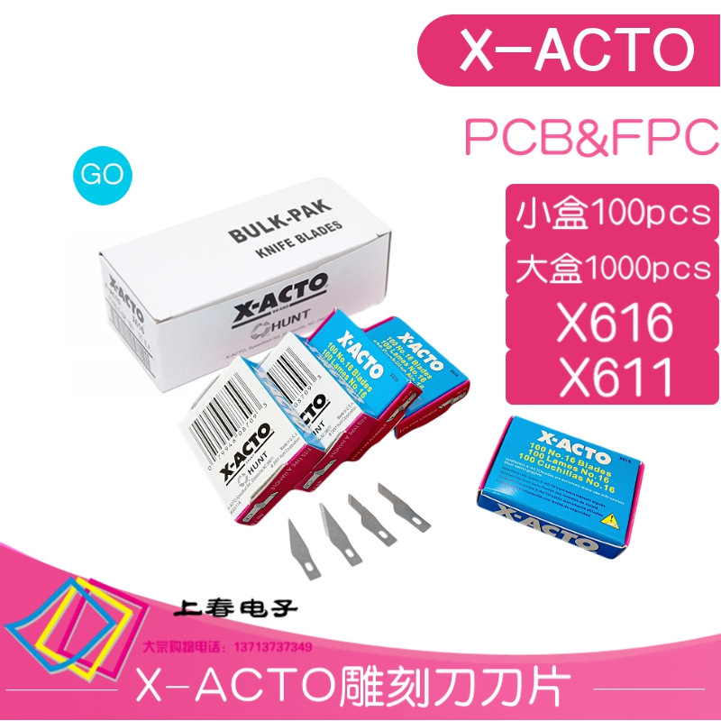 X-ACTO刀片/pcb&fpc线路板修补刀片/雕刻刀片/检修刀/QC刀片100片