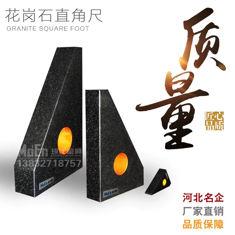 现代量具产00级大理石测量检验检测90度花岗石方尺 平尺 角尺靠尺