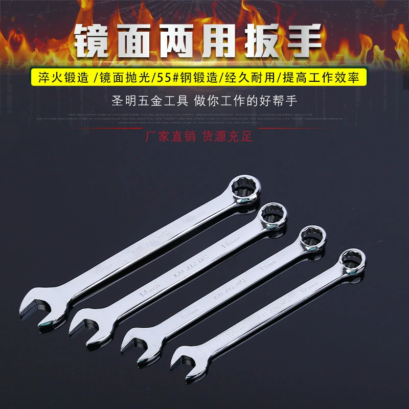 Зеркало из хромованадиевой стали Прочный гаечный ключ двойного назначения, кольцевой ключ, нефункциональный гаечный ключ, динамометрический ключ для ремонта автомобилей