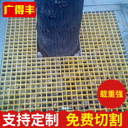 玻璃钢格栅板复合护树板 模塑地沟板 市政工程污水池4S店网格板