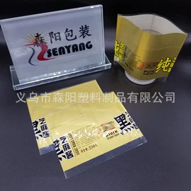 静电膜收缩膜;塑料自封袋