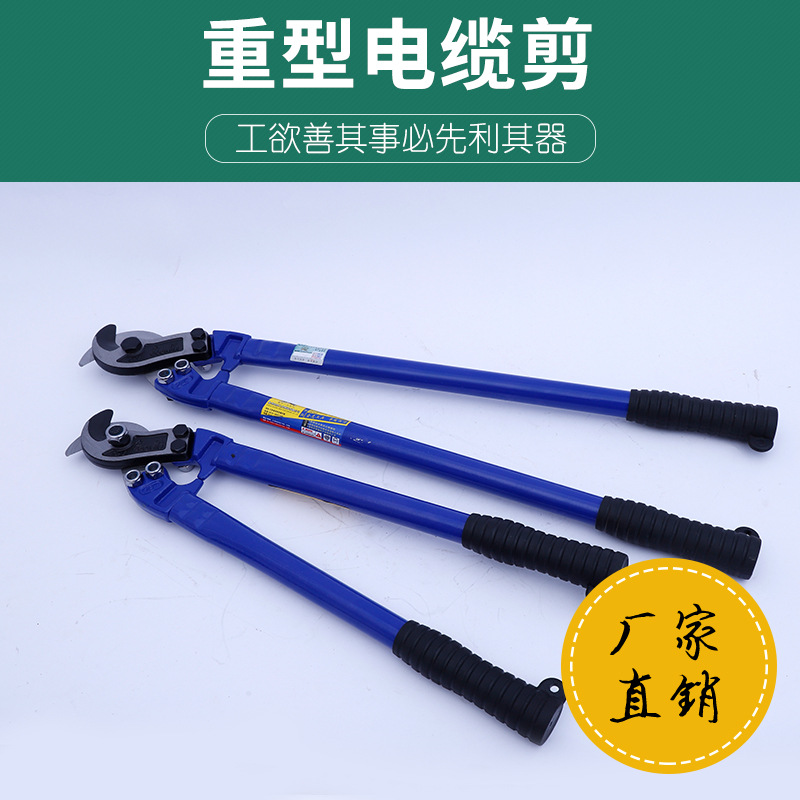 货源直供金虎电缆剪 功能电缆剪切工具 手动工具重型电缆钳