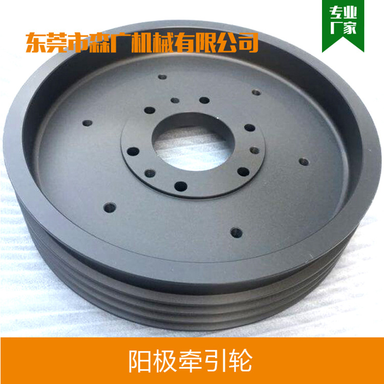 订 制押出机水箱牵引轮表面处理硬质氧化牵引轮多槽主动牵引轮