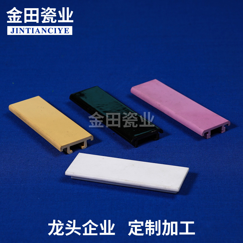 厂家供应美容美发陶瓷板 陶瓷烫发板 承受高温氧化铝彩色陶瓷件