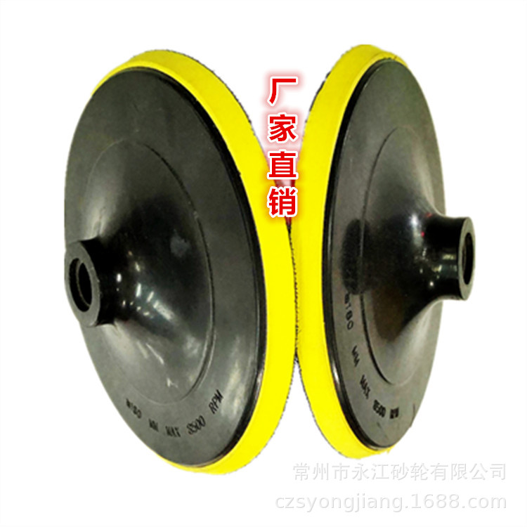 180MM植绒拉绒砂纸片托盘 水磨干磨软磨片自粘式扣盘 吸盘 粘盘