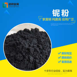 厂家直销高纯超细纳米球形微米铌粉末喷涂99.9%可零售低氧