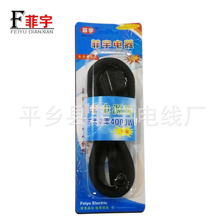 菲宇电器批发多功能电源线连接线 电饭煲电脑显示屏主机三插纯铜