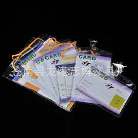 软卡套展会证软质透明胸卡套厂牌带挂绳工牌工作证件软胶套出入证