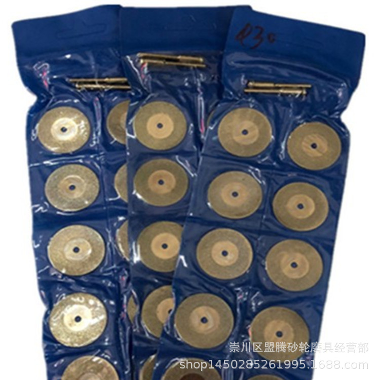 金刚石电镀切片10片装 小切片 玻璃玉石切割片 锯片 电磨吊磨配件