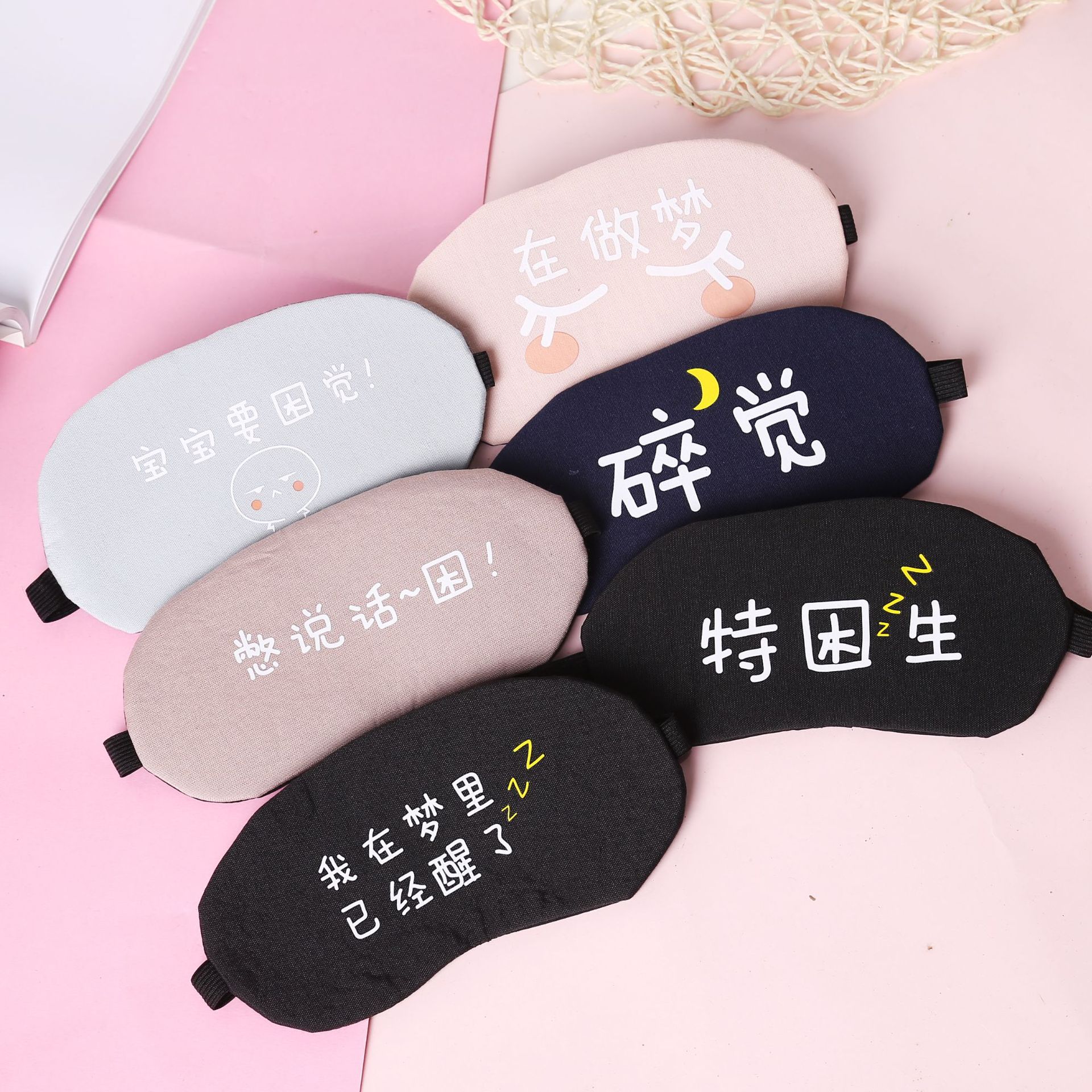 Cartoon cute breathable sleep mask