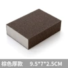 [Thick Style] Brown