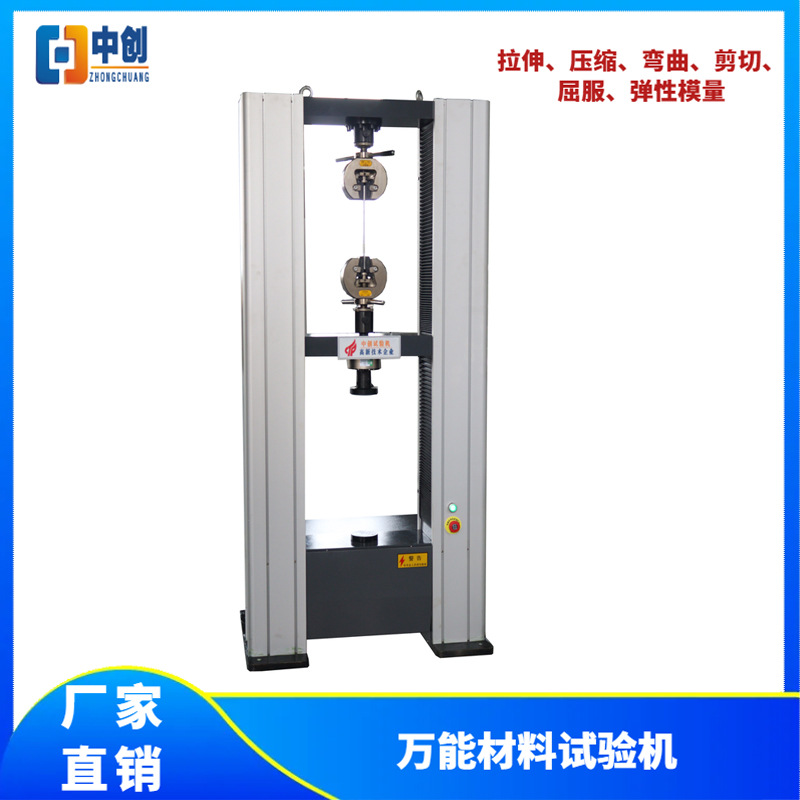 刹车片剪切试验机制动材料抗剪破坏测试机 5t刹车蹄拉压力试验机