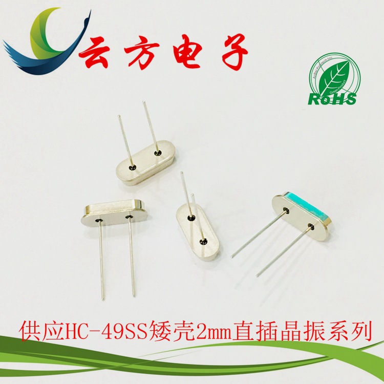 现货供应HC-49SS 13.52127M直插矮壳无源晶振 DIP石英晶体2.5mm高