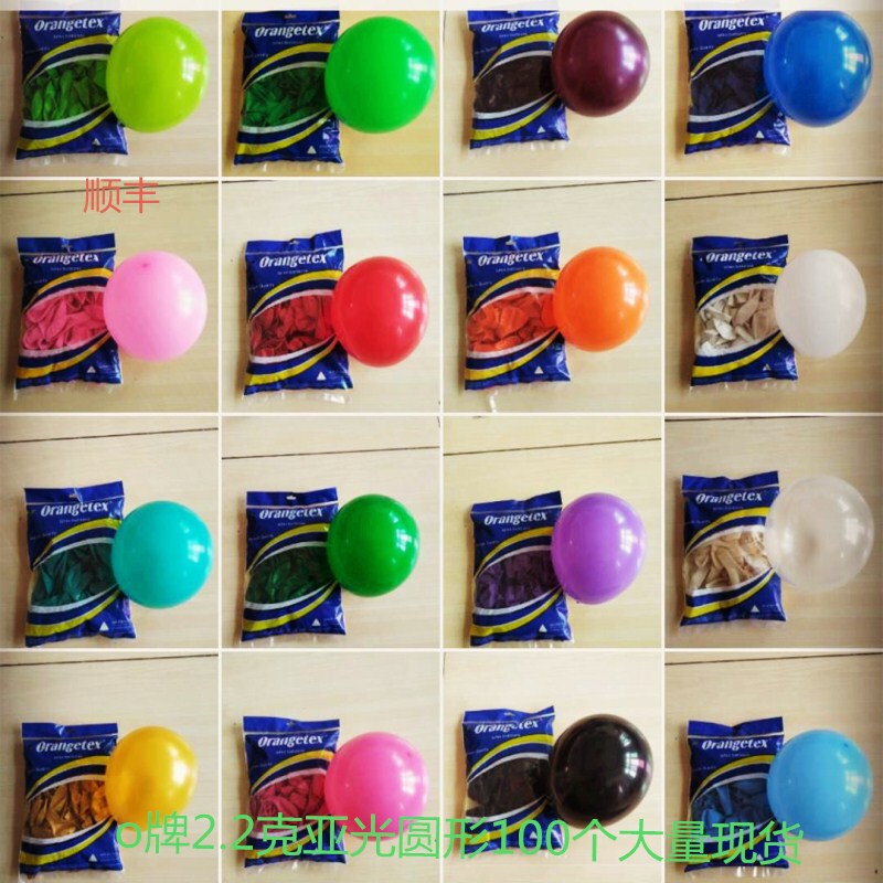 Factory direct O brand balloon genuine 10 inch 2.2 grams visit the United States matte round latex 0 brand balloon wedding layout