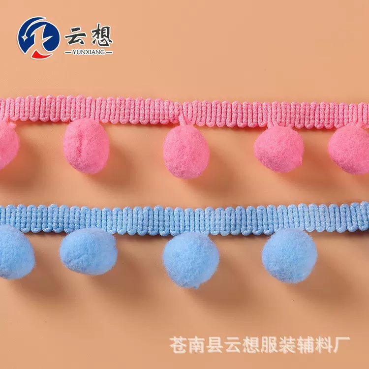现货直批手工DIY弹力圆球花边 毛球花边 窗帘工艺辅料花边