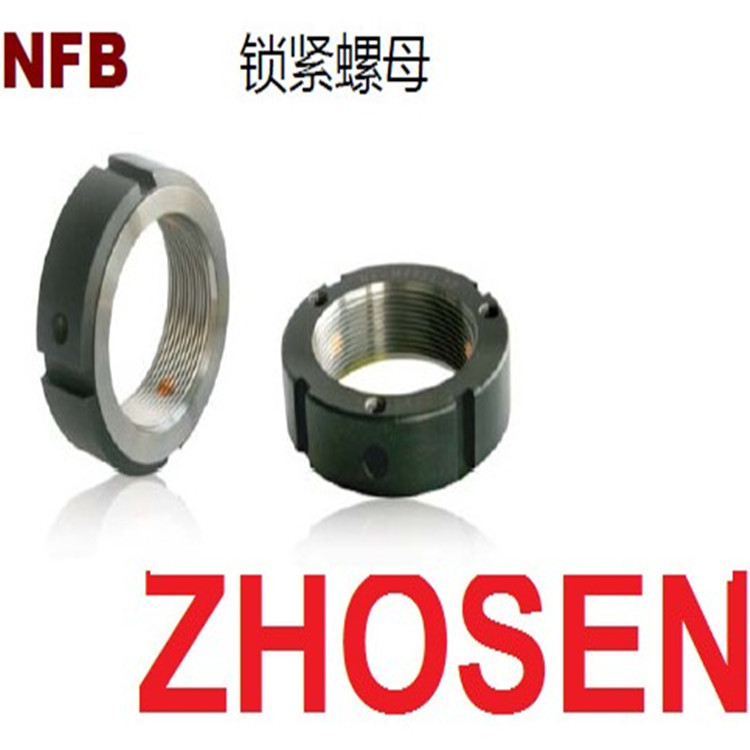 锁紧螺母、精密紧固螺母、主轴螺母、NFB精密锁紧螺母