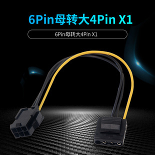 ���L������@��6pinĸ�D��4pin IDE���Դ�� һ��һ��늾� 20cm