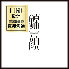 字体设计，商标设计，文字设计，logo设计