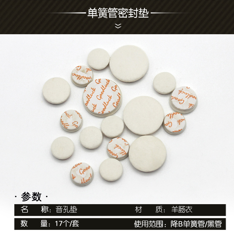 17 clave gota de agudos B estera de clarinete instrumento musical estera de Tubo negro estera agujero de sonido de clarinete estera