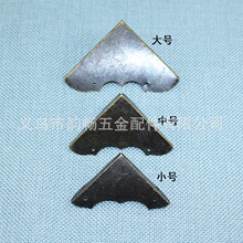 52*52MM大号铁皮包角木盒礼盒装饰4边保护角码复古铁皮边角护角