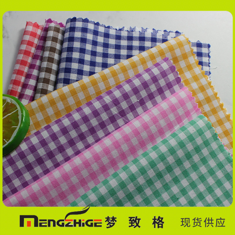 工厂直销现货供应40支经典朝阳格 梭织格子面料 衬衫面料色织布
