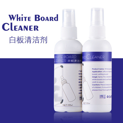 外贸出口100ml白板清洁剂  方便易擦白板笔清洗剂