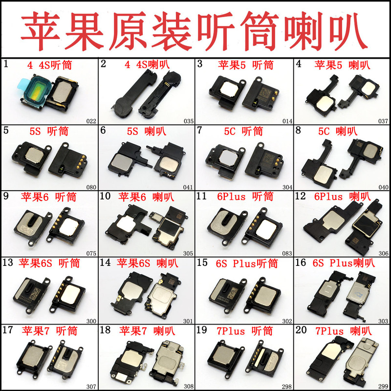 Apple mobile phone handset for iphone5/5S/SE/6/6S/7/8plus/X/12PRO/12 speakers