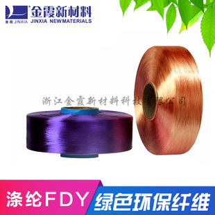 FDY��]�z 75D/36F ��]�w�S�L�z�ͽz �S��ֱ�N��ɫ��]�z���l