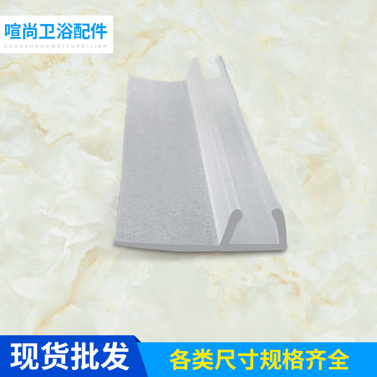 厂家批发F型密封挡水胶条淋浴房挡水条推拉门PVC防水密封胶条