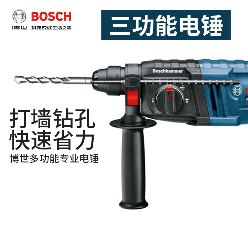 博世电锤冲击钻电钻两三用GBH220电镐多功能家用博士电动工具