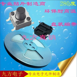 船型开关;信息面板;接近传感器 